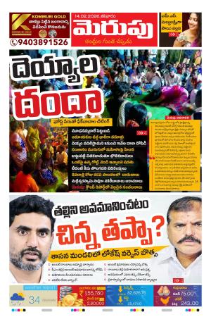 Merupu cover image