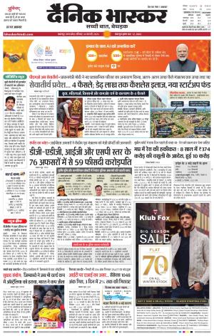 जबलपुर  cover image