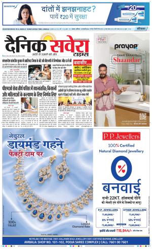 Haryana Main cover image