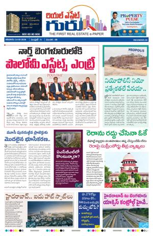 Telugu Version cover image