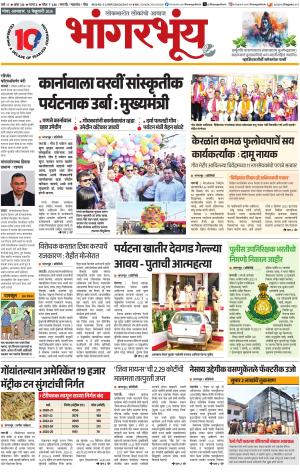 BHAANGARBHUIN cover image