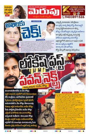 Merupu cover image