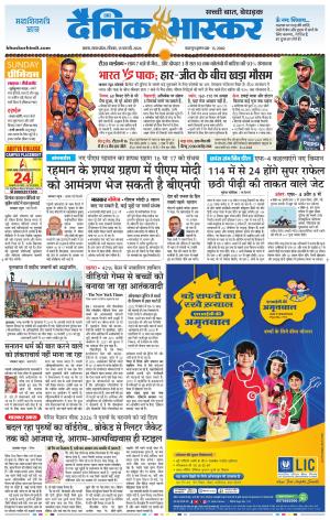 सतना-विंध्य cover image