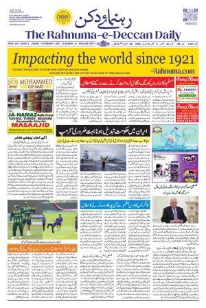 The Rahnuma - E- Deccan Daily cover image