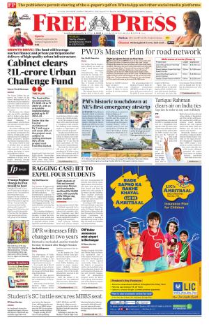 Free Press - Indore Epaper Edition cover image