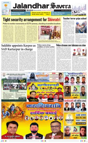 Jalandhar Savera cover image