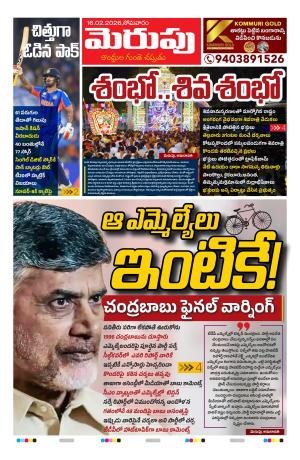 Merupu cover image