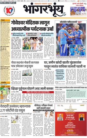BHAANGARBHUIN cover image