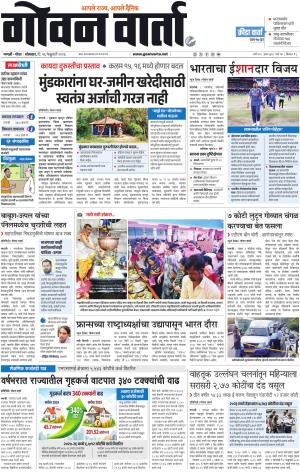 GOAN VARTA cover image