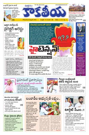 Telangana cover image
