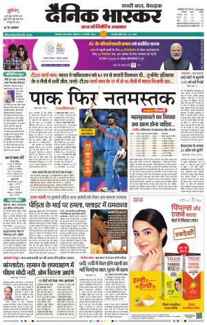 जबलपुर  cover image