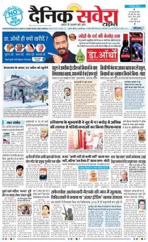 Haryana Main cover image