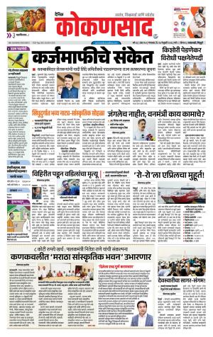 KONKANSAAD cover image