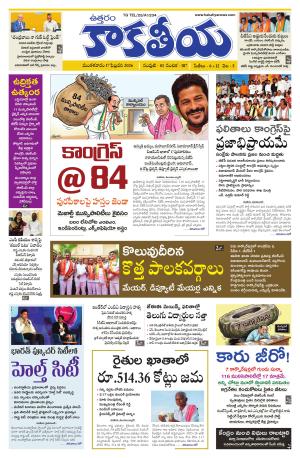 Telangana cover image