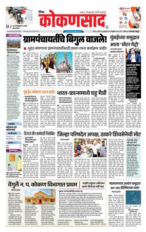KONKANSAAD cover image