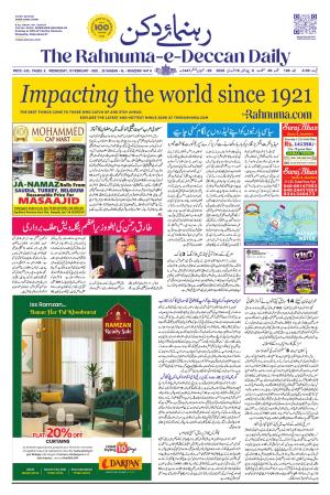 The Rahnuma - E- Deccan Daily cover image