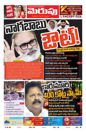 Merupu cover image