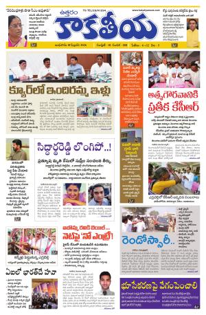 Telangana cover image