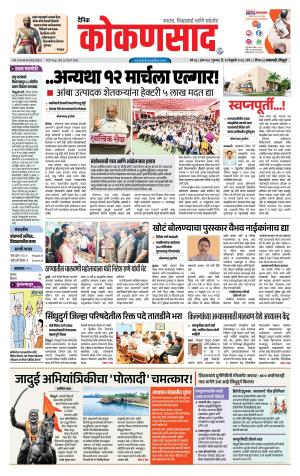 KONKANSAAD cover image