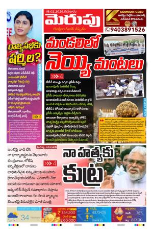 Merupu cover image