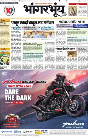 BHAANGARBHUIN cover image