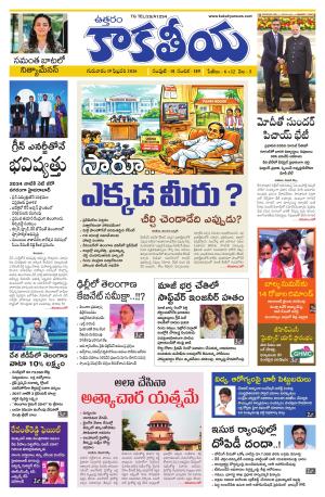 Telangana cover image