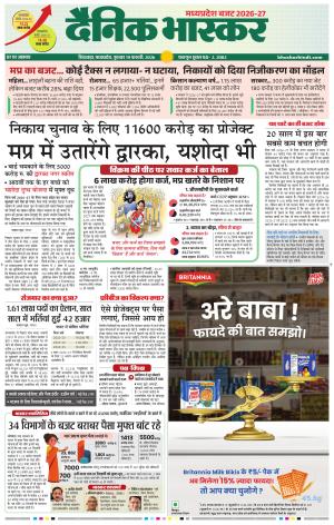 छिंदवाड़ा  cover image