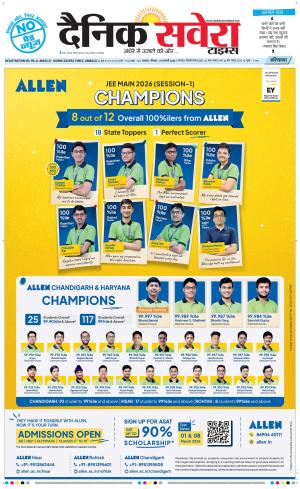 Haryana Main cover image