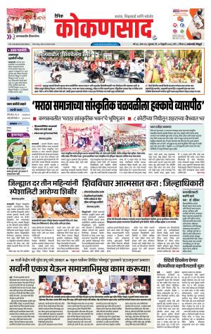KONKANSAAD cover image