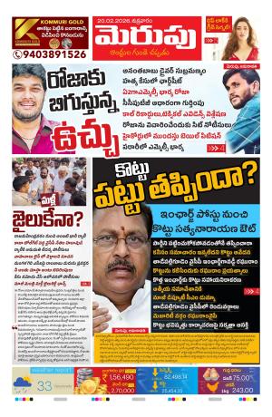 Merupu cover image