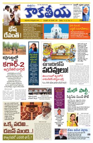 Telangana cover image