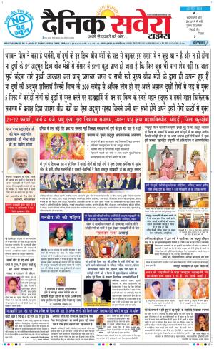 Haryana Main cover image