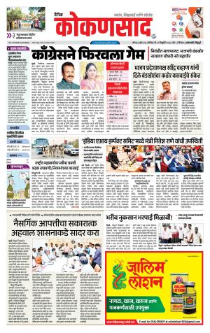 KONKANSAAD cover image