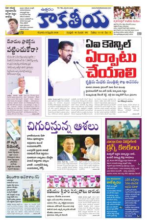 Telangana cover image