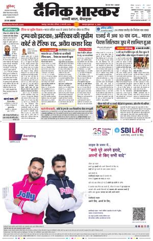 जबलपुर  cover image