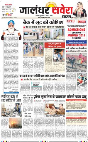 Jalandhar Savera cover image