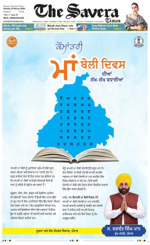 Haryana The Savera cover image