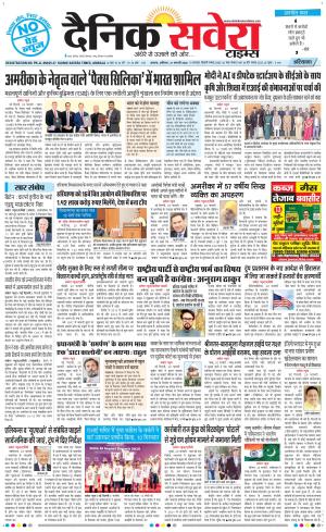 Haryana Main cover image