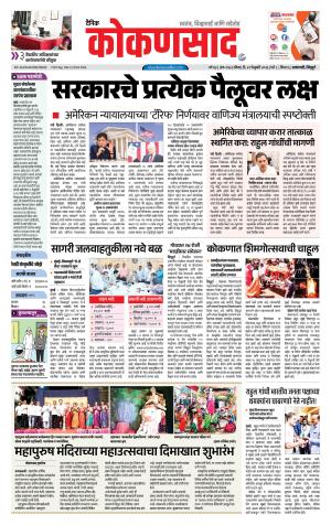 KONKANSAAD cover image