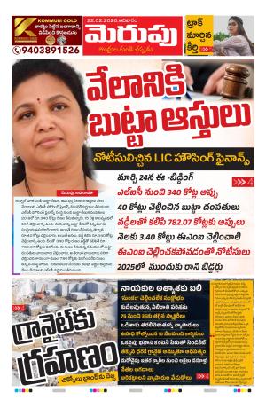 Merupu cover image