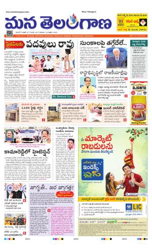 WARANGAL  cover image