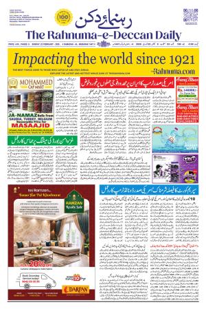 The Rahnuma - E- Deccan Daily cover image