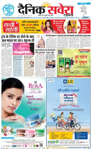 Haryana Main cover image