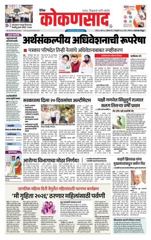 KONKANSAAD cover image
