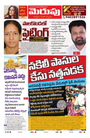 Merupu cover image
