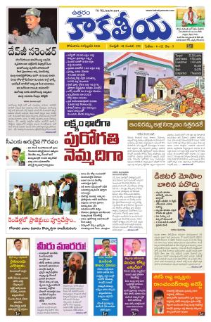 Telangana cover image