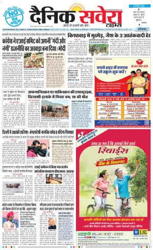 Haryana Main cover image