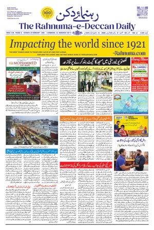 The Rahnuma - E- Deccan Daily cover image