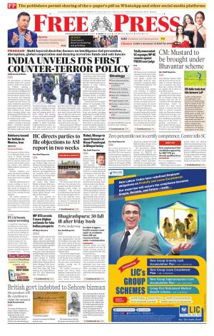 Free Press - Indore Epaper Edition cover image