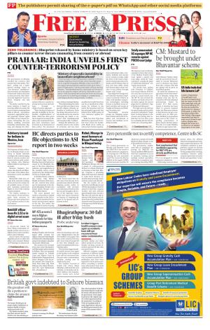 Free Press - Bhopal Epaper Edition cover image